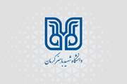 تقویم آموزشی